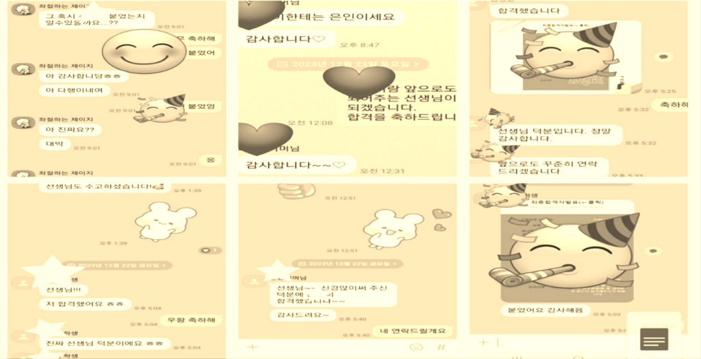 2025 합격 후기 모음
