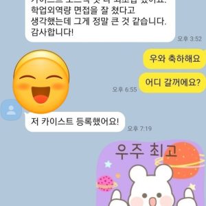 2024 카이스트 합격!