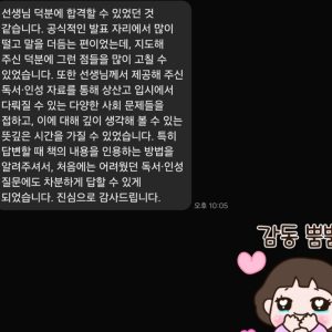 상산고 합격생 소감