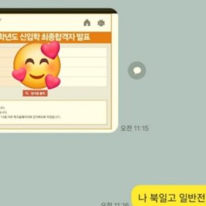 2025 북일고 합격!