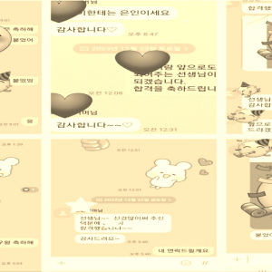 2025 합격 후기 모음