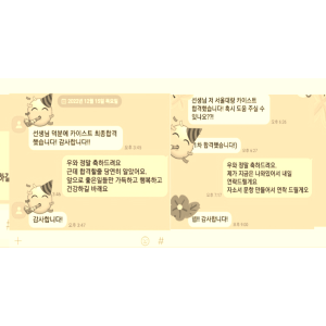 2025 합격 후기 모음