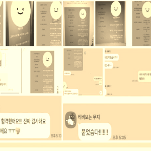 2025 합격 후기 모음