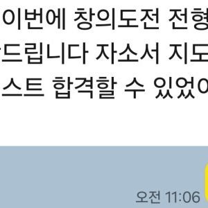 카이스트  창의도전전형  합격생 소감